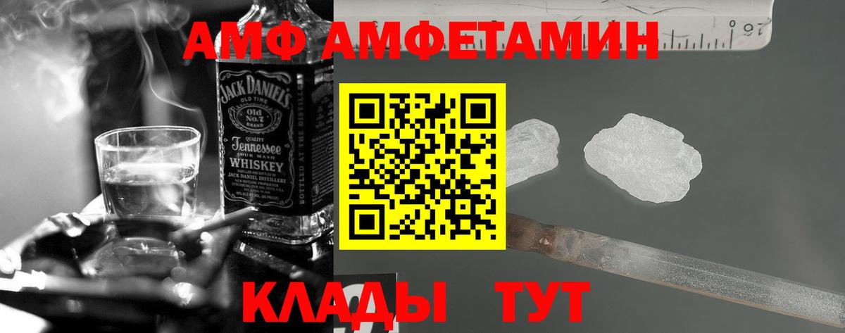 Амфетамин 98% Комсомольск-на-Амуре
