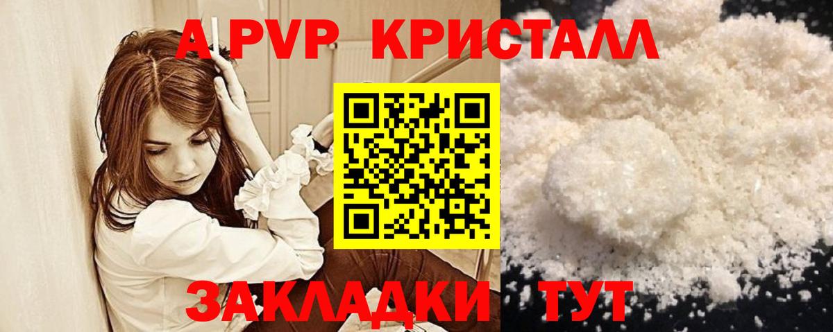 Alfa_PVP СК КРИС  Вход с VPN  Alpha-PVP VHQ  Alpha-PVP Crystall  Комсомольск-на-Амуре 