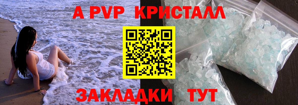 Alpha-PVP СК Комсомольск-на-Амуре