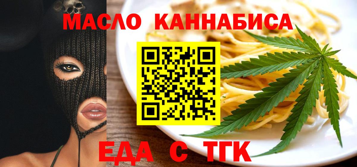 Комсомольск-на-Амуре  Cannafood конопля  Вход с VPN 