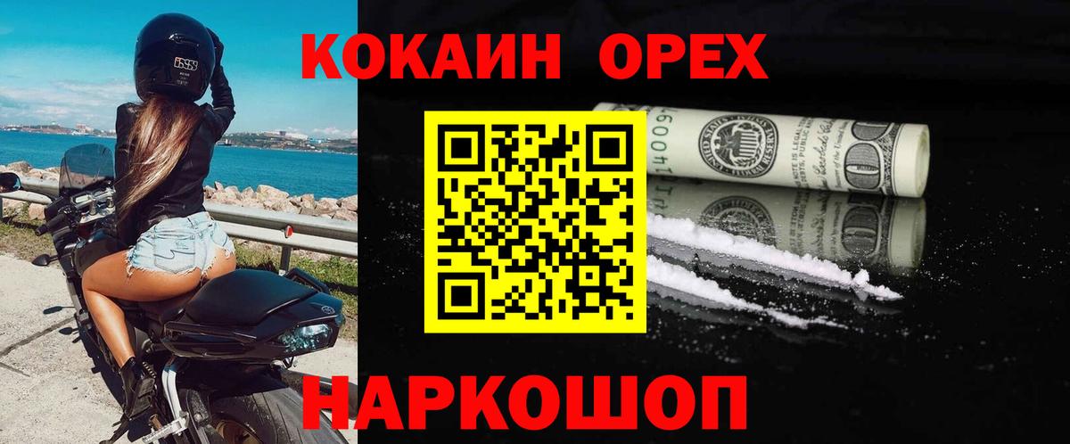 Кокаин Columbia Комсомольск-на-Амуре