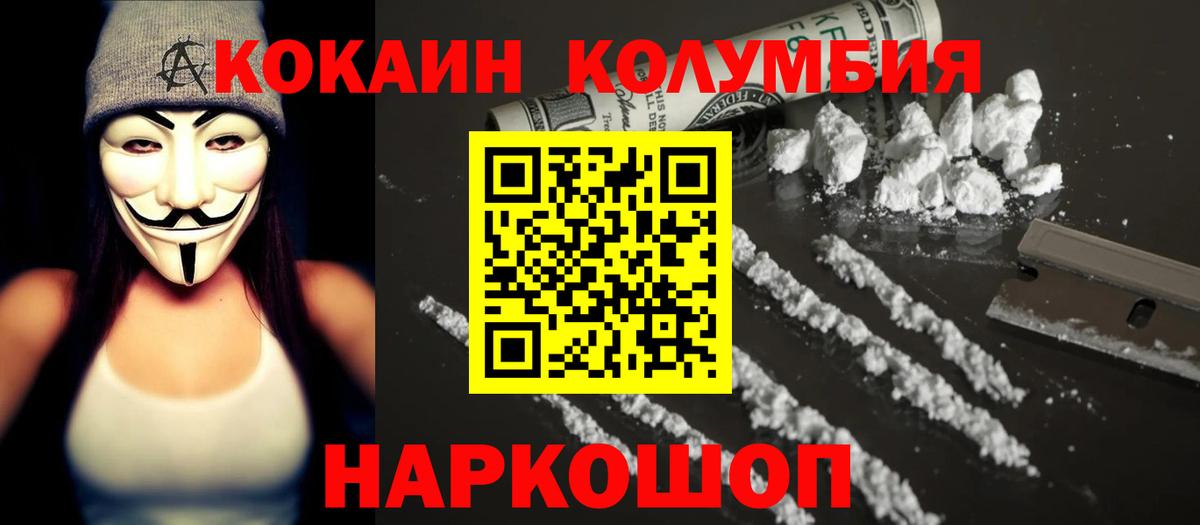 COCAIN 99%  Вход с VPN  Комсомольск-на-Амуре 