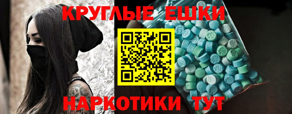 Экстази  Ecstasy 280 MDMA  Вход с VPN  Комсомольск-на-Амуре 