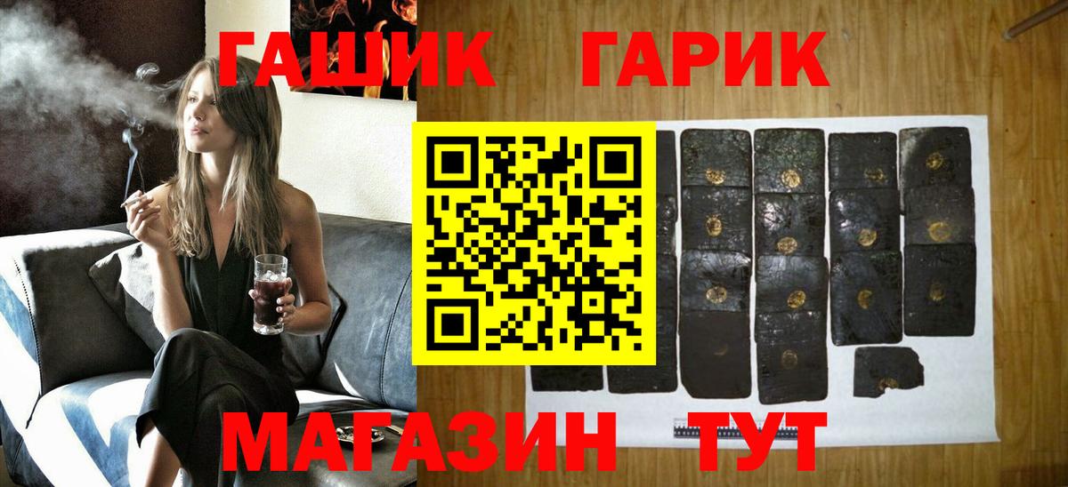 ГАШИШ гарик  ГАШИШ  Комсомольск-на-Амуре  Вход с VPN  ГАШИШ 40% ТГК 