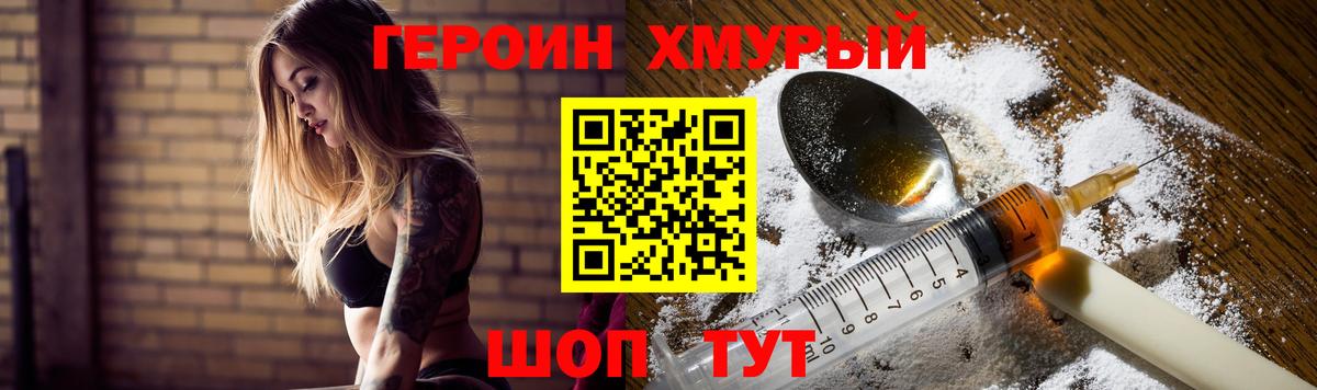 ГЕРОИН  ГЕРОИН хмурый  Вход с VPN  Комсомольск-на-Амуре 