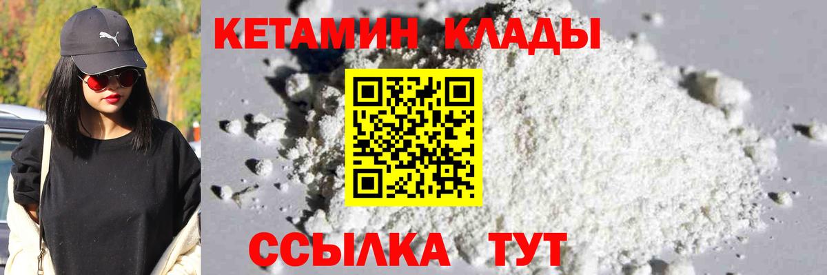 KRAKEN онион  КЕТАМИН VHQ  Вход с VPN  Комсомольск-на-Амуре  Кетамин VHQ 