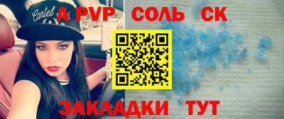 apvp Краснокаменск