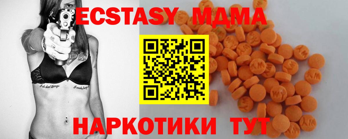 МДМА молли  MDMA Molly  Вход с VPN  Комсомольск-на-Амуре 