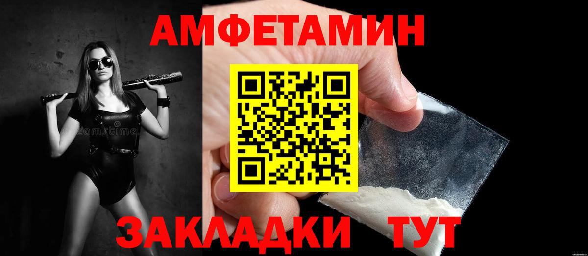 МЕТАМФЕТАМИН Methamphetamine Комсомольск-на-Амуре