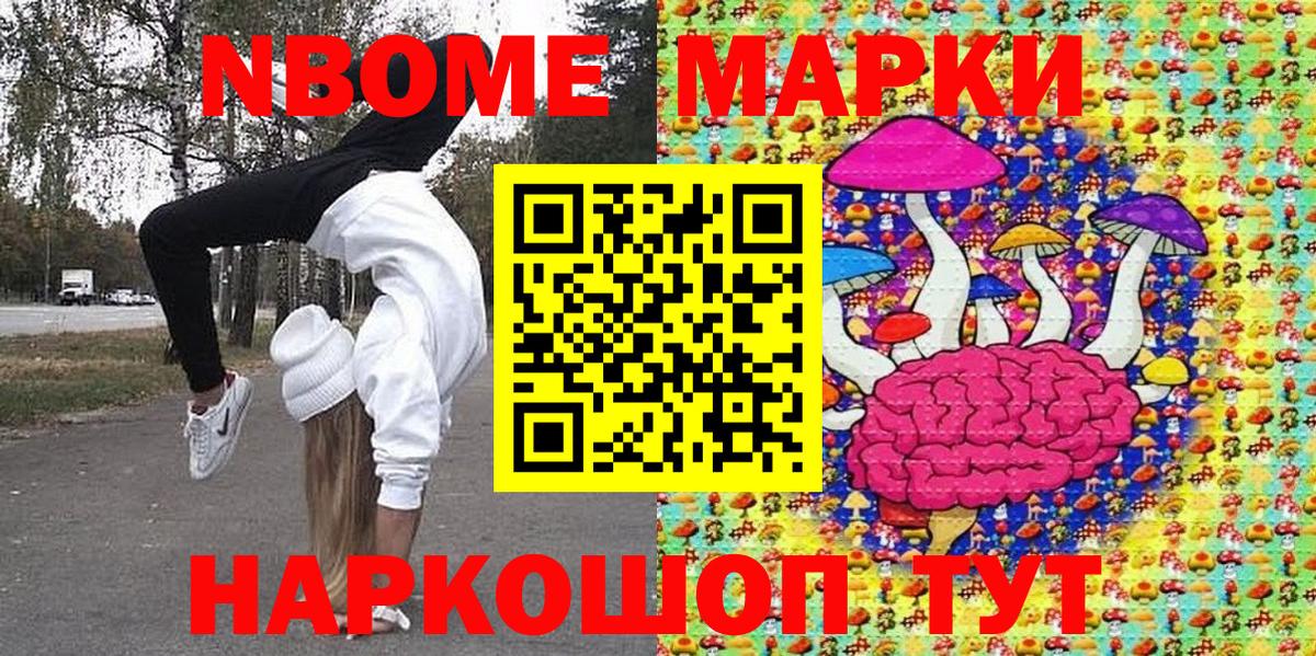 Наркотические марки 1,5мг  Вход с VPN  Наркотические марки  Комсомольск-на-Амуре 