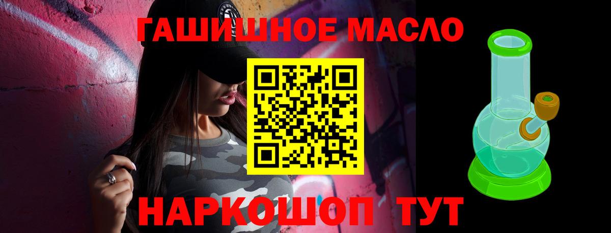 ТГК THC oil  ТГК жижа  Комсомольск-на-Амуре  купить  цена  Вход с VPN 