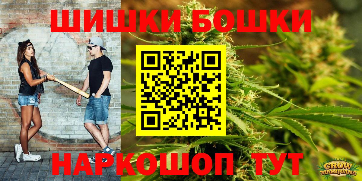 Комсомольск-на-Амуре  Бошки марихуана OG Kush  Бошки Шишки индика  Вход с VPN 